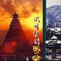 风情柳州导览