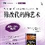 修改代码的艺术