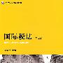 中国模具工程大典