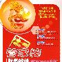 管家婆财务软件(辉煌2008系列)培训教程(含光盘)