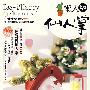 懒人50仙人掌