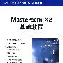 Mastercam X2基础教程（附光盘）