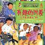有趣的时差:关于世界各地的时间(4岁以上)