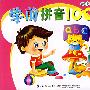学前拼音100分
