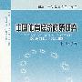 中国体育经济政策研究