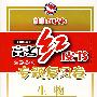 高考红皮书·2008年版 专题复习卷（生物·供二轮复习 全国备考通用）