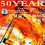 燕守平：京胡演奏生涯50周年交响音乐会/中国戏曲珍品（3VCD）