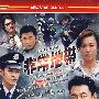 非常地带（4DVD）