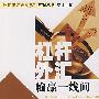 杠杆外汇:输赢一线间