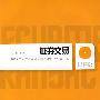 证券交易(附光盘)