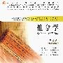 推拿学(第2版)