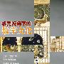 多元视角下的数学文化