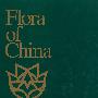 中国植物志第十三卷（英文版）