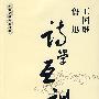 王国维鲁迅诗学互训