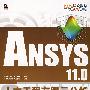 ANSYS 11.0 土木工程有限元分析典型范例（含光盘）