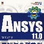 ANSYS 11.0 基础与典型范例(含光盘)