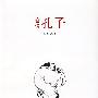 睿通孔子