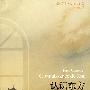 认识东方