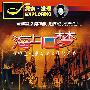 海上旧梦（1DVD）