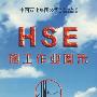 HSE施工作业图示