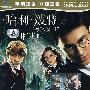 哈利·波特与凤凰社(2DVD9)