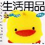 宝宝开始学:生活用品(提高本)