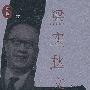 梁实秋文集.第6卷