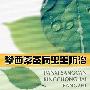 攀西桑蚕病虫害防治
