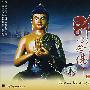 即心念佛(VCD)