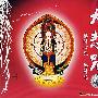 大悲咒(VCD)