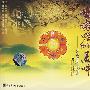 嗡嘛呢呗美吽(1VCD)