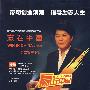 赢在中国（第二赛季下部）（珍藏版）（6DVD+1CD+附一本学习手册）