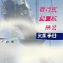 自行式起重机吊装实用手册