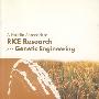 水稻研究与遗传工程的整体方法HOLISTIC APPROACH TO RICE RESEARCH AND GENETIC ENGINEERING