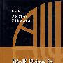 沃尔夫数学奖，卷二WOLF PRIZE IN MATHEMATICS, VOL 2