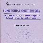 函子纽结理论：纠纷、连贯、无条件变形和拓扑不变式的分类FUNCTORIAL KNOT THEORY