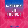 管理、金融及统计中的C++编程应用（附标准模板库）C++ PROGRAMMING WITH APPLICATIONS IN ADMINISTRATION,