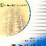 原油评价与组成分析