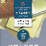 经理人百宝箱(管理者走向成功必备的13种技能)