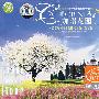 加州花园(2CD)
