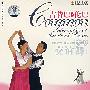 大众交谊舞Ⅰ:吉特巴&伦巴(2VCD)