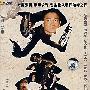 兄弟之生死同盟(DVD)