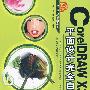 CoreIDRAWX3中文版平面设计完全自学手册(附光盘)