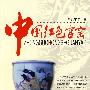 中国红色官窑