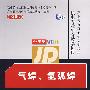 气焊、氩弧焊（附光盘）