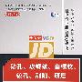 钻孔、攻螺纹、套螺纹、铰孔、刮削、研磨(附光盘)
