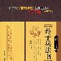孙子兵法书