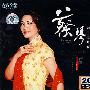 蔡琴：钻石歌后IV（2CD）