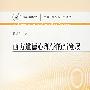 西方道德心理学的新发展