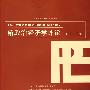 新政治经济学评论